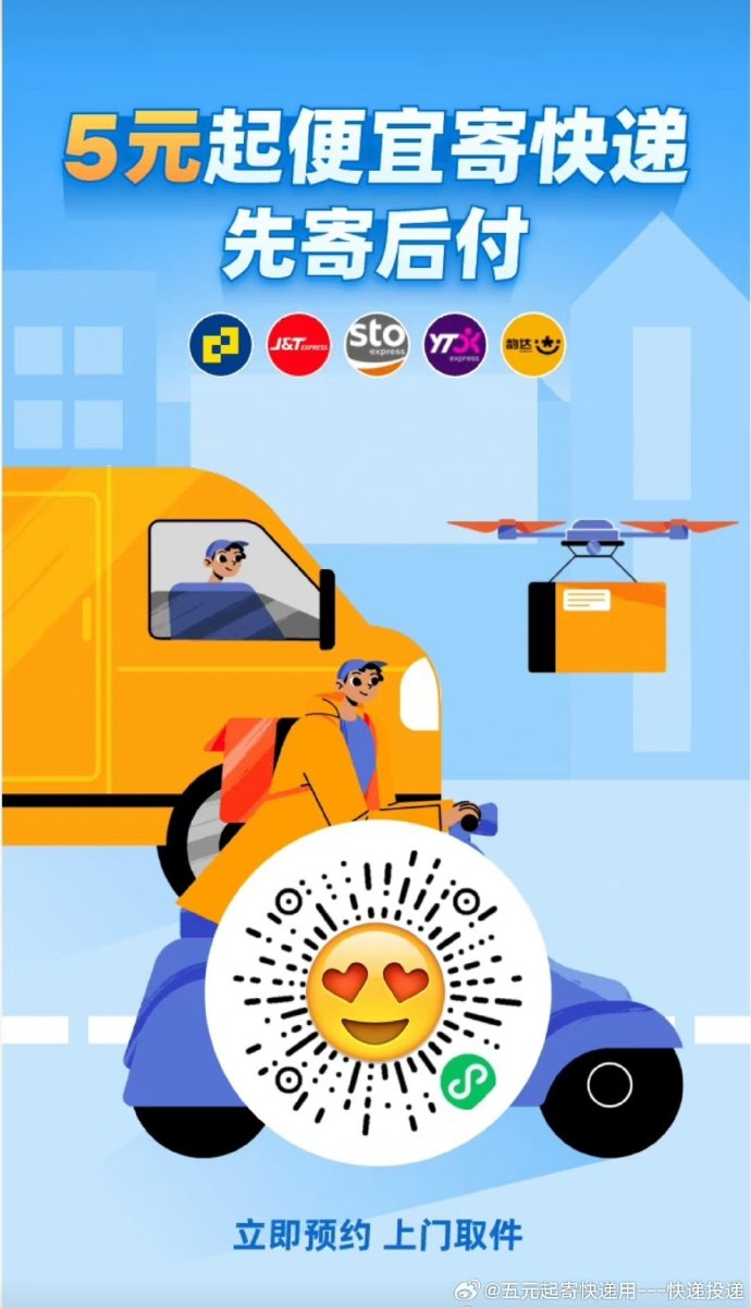 下载快递100手机版downloadapp快递100app微信扫一扫-第2张图片-太平洋在线下载