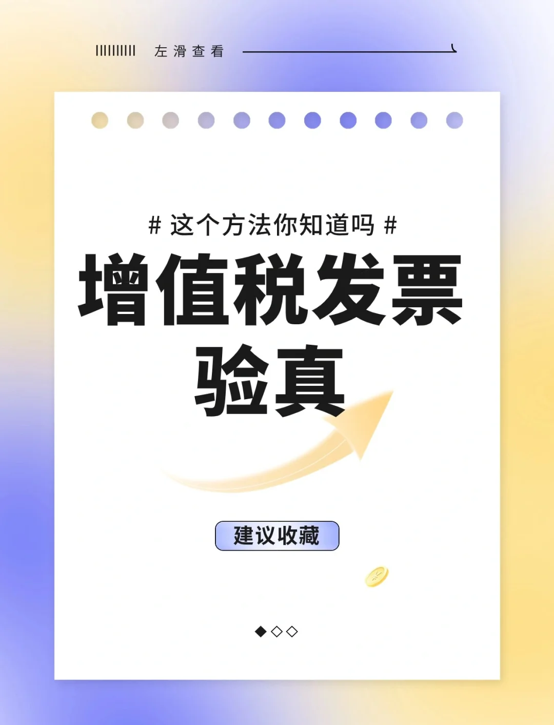 发票验证客户端增值税发票数据显示经济回升向好