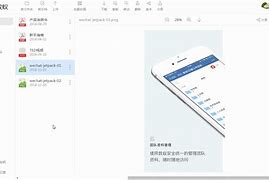 数蚁客户端蚁客通app