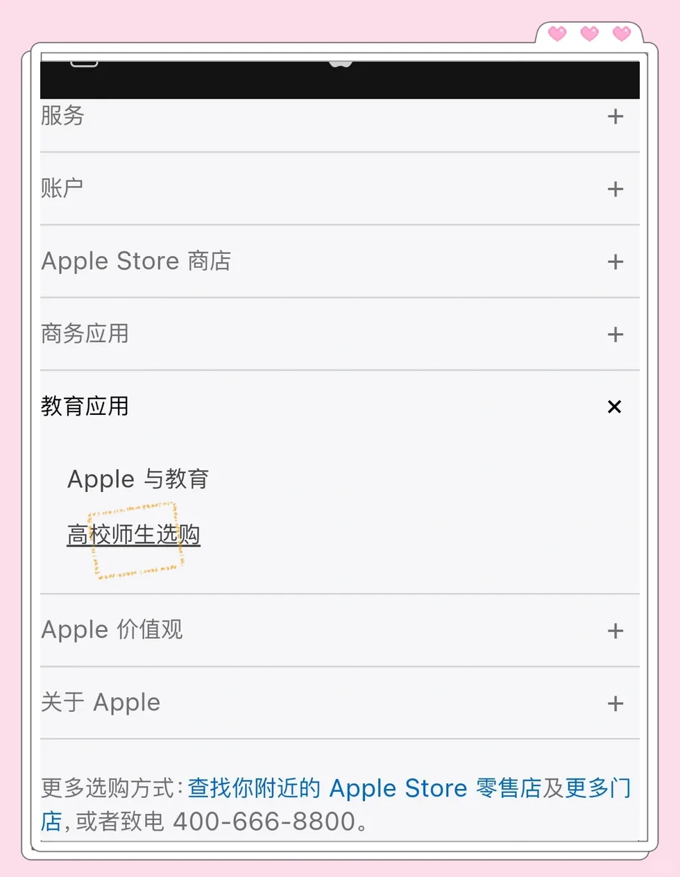 苹果客户端认证苹果官方旗舰店官网首页