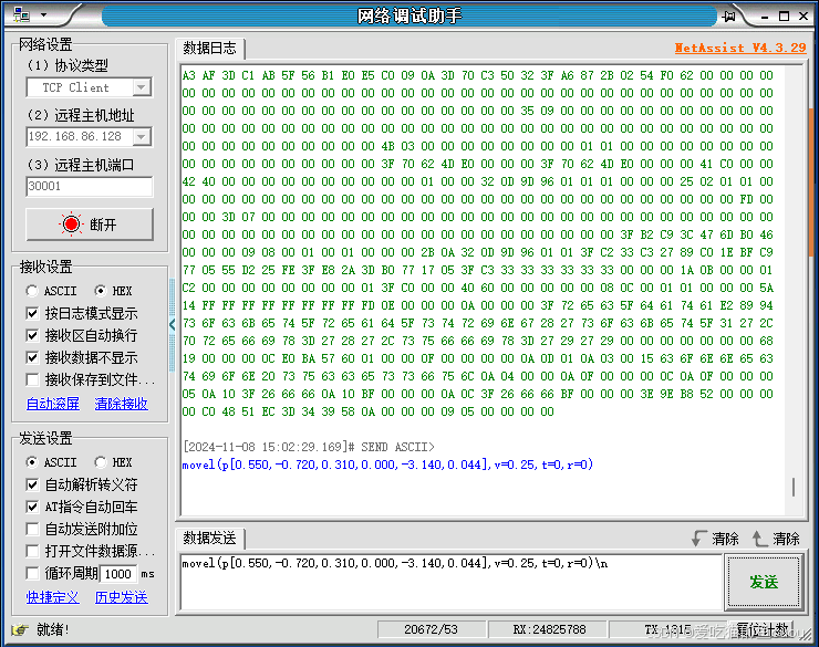 电脑客户端端口海康录像机客户端连接端口