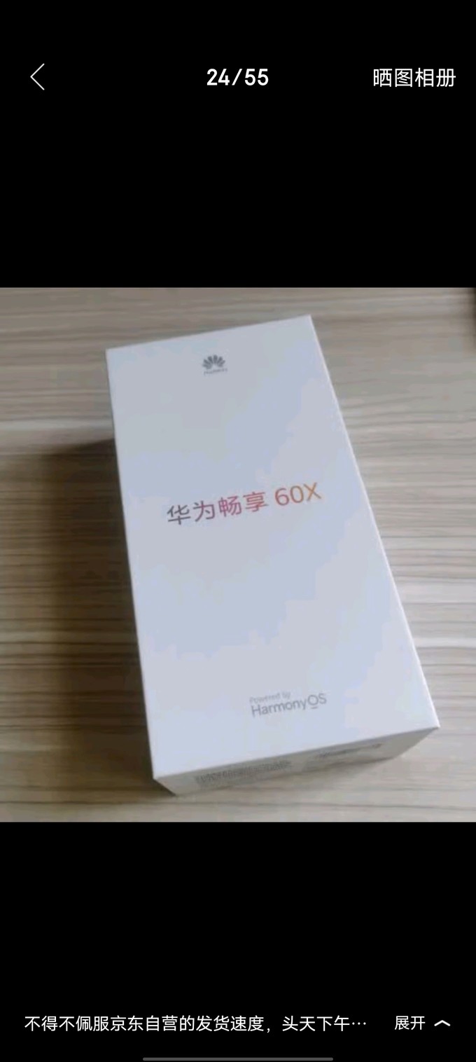 华为手机6移动版华为手机60和70哪个性价比高-第2张图片-太平洋在线下载