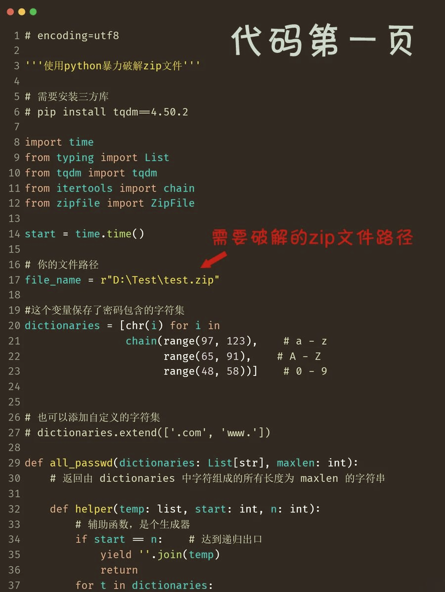 Python苹果破解版苹果电脑下载python