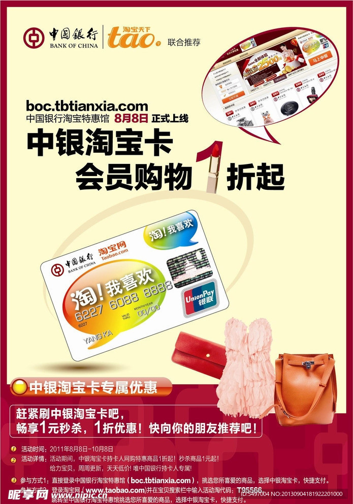 中银亚洲手机客户端工银亚洲个人手机银行