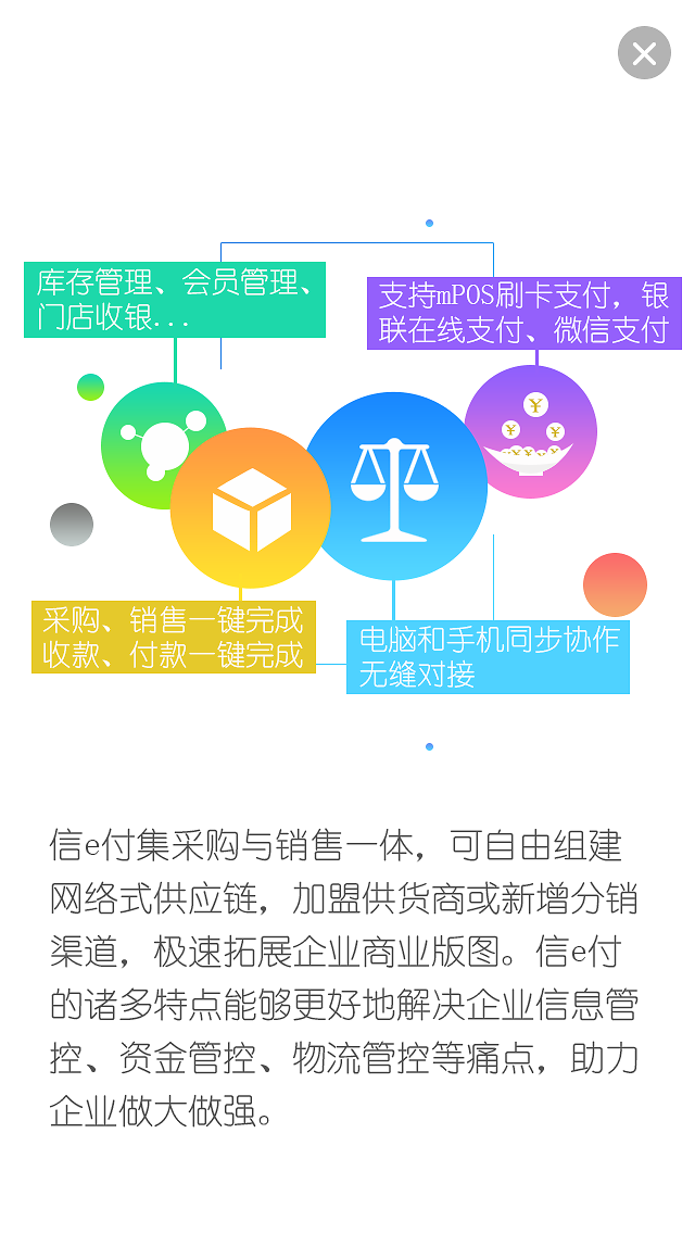 e收付客户客户端6账号批发自助购买平台-第2张图片-太平洋在线下载