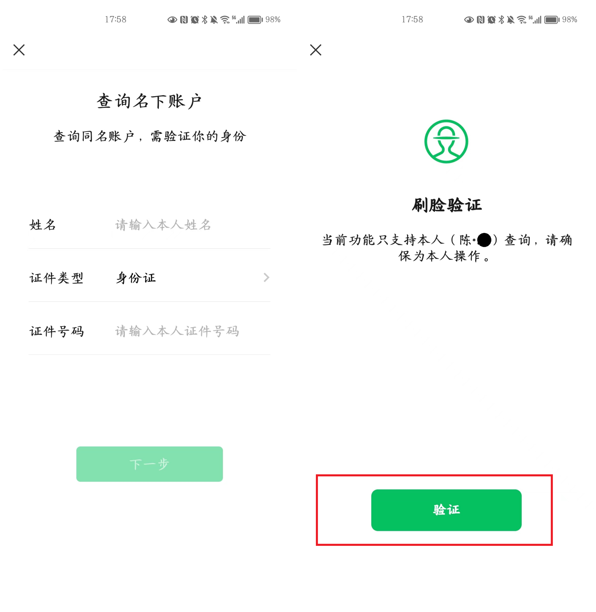 实名入住安卓版住建实名制app安卓版下载-第1张图片-太平洋在线下载