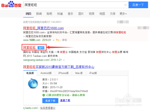 旺旺客户端卸载阿里旺旺手机客户端下载