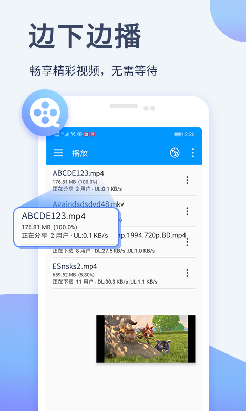 影音先锋看片手机版暴风影音安卓版2020下载-第2张图片-太平洋在线下载