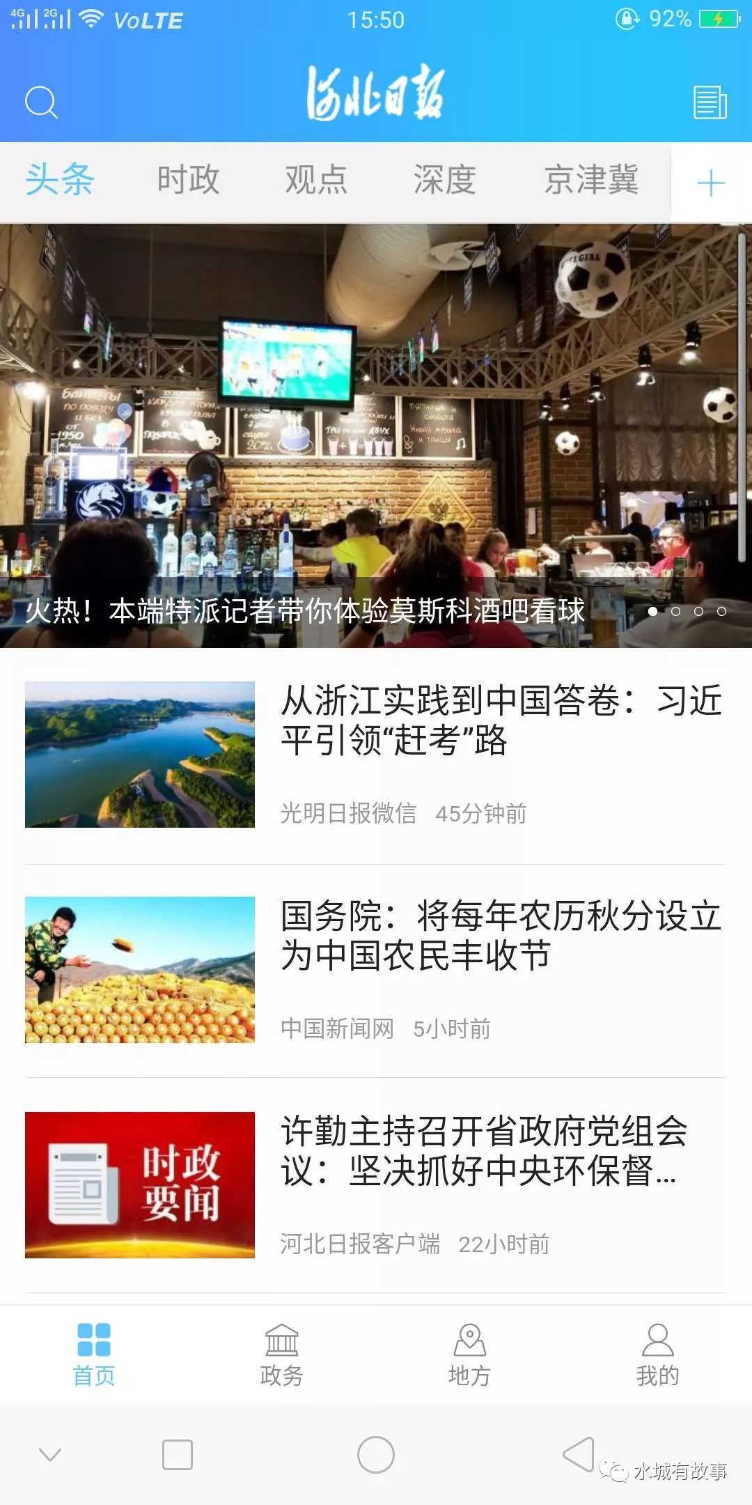 在河北客户端下载河北卫视客户端-第1张图片-太平洋在线下载
