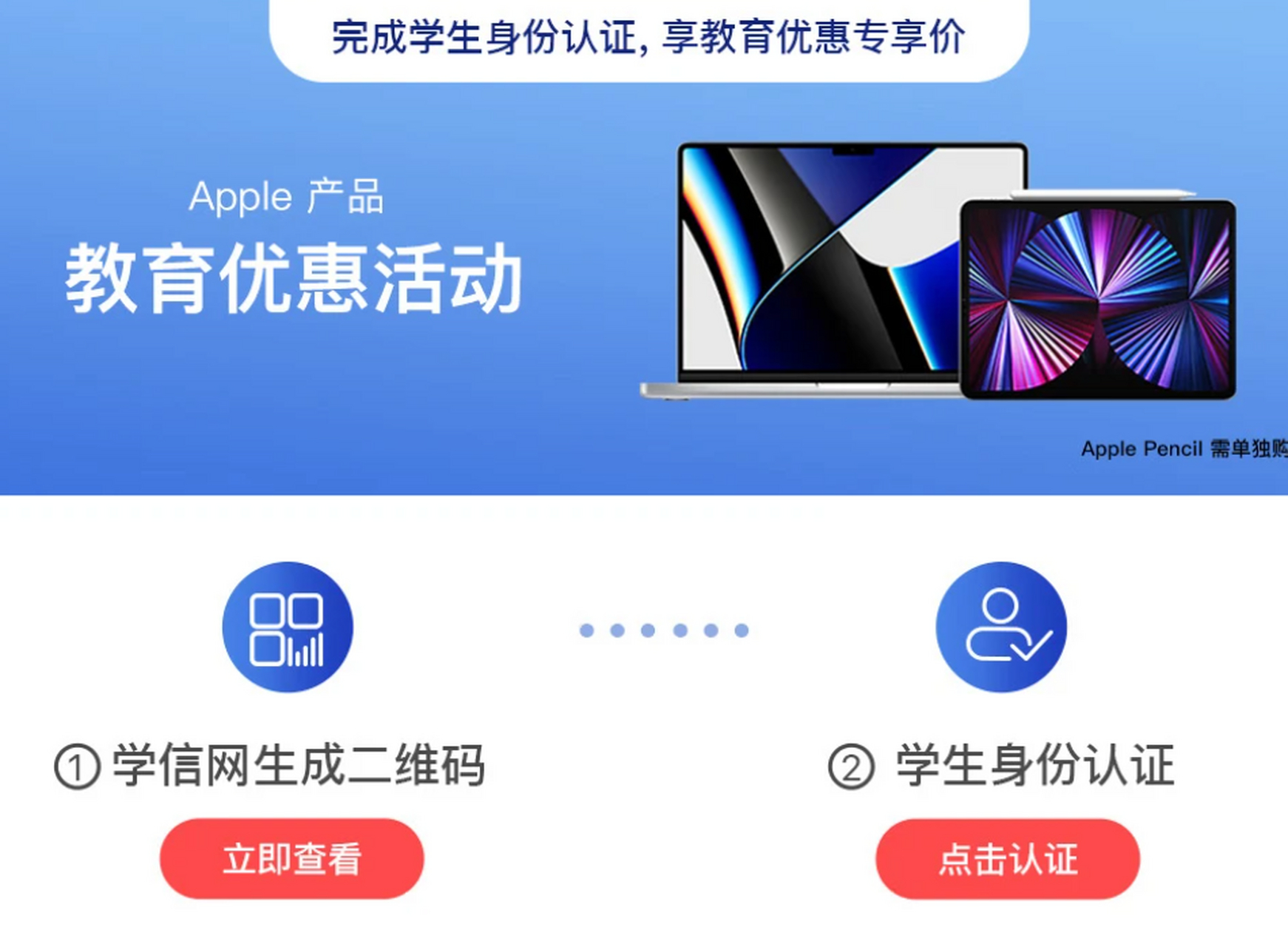 教育版苹果电脑macbook原版安装版iso镜像-第2张图片-太平洋在线下载