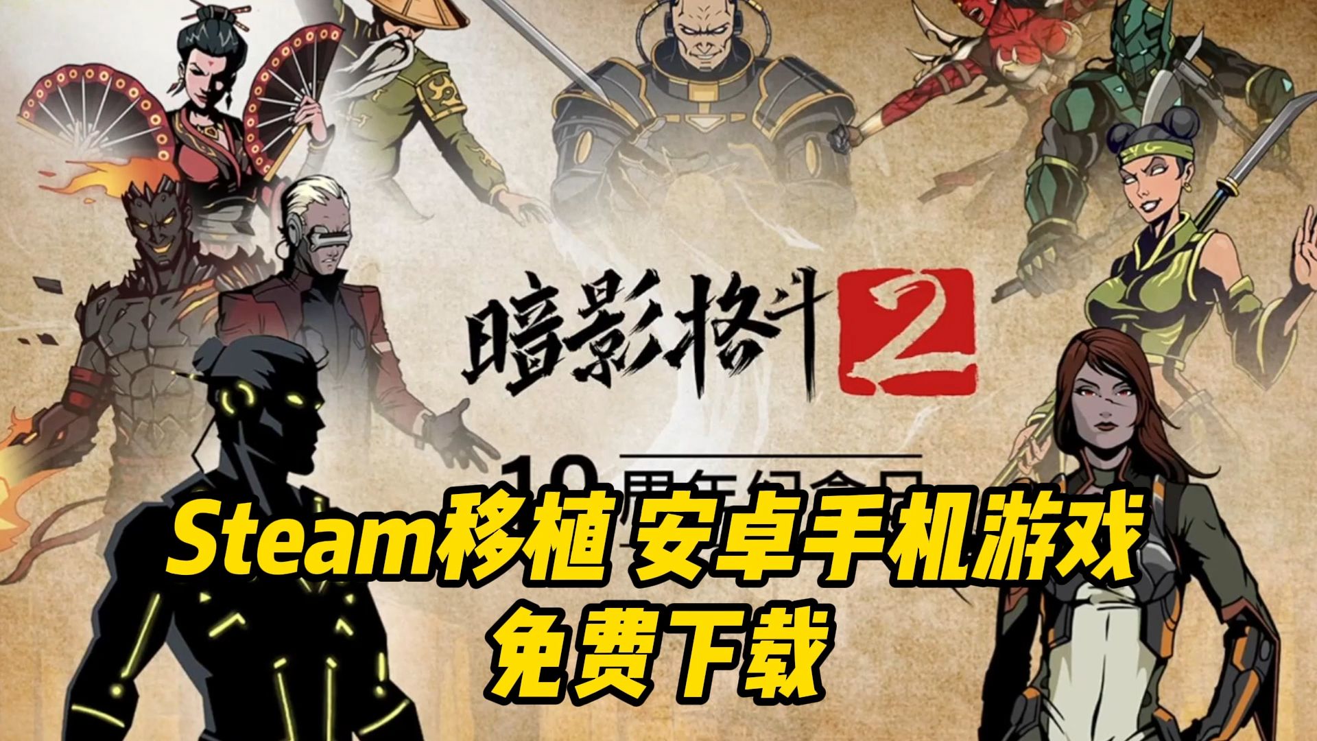 暗影之战安卓版恶魔猎手暗影世界安卓单机破解版-第2张图片-太平洋在线下载