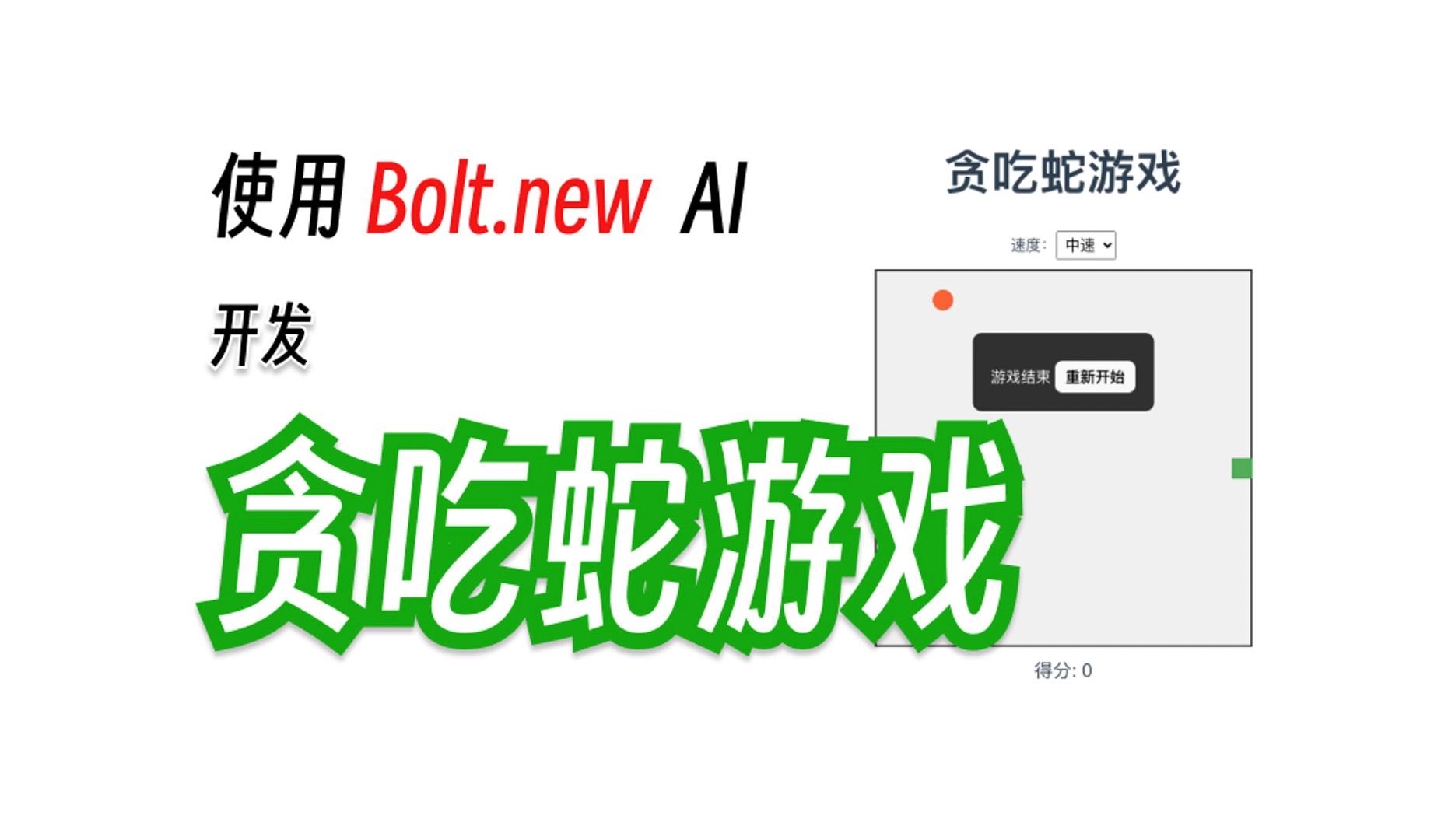 贪吃大蛇安卓版拳皇97大蛇版安卓版下载-第2张图片-太平洋在线下载