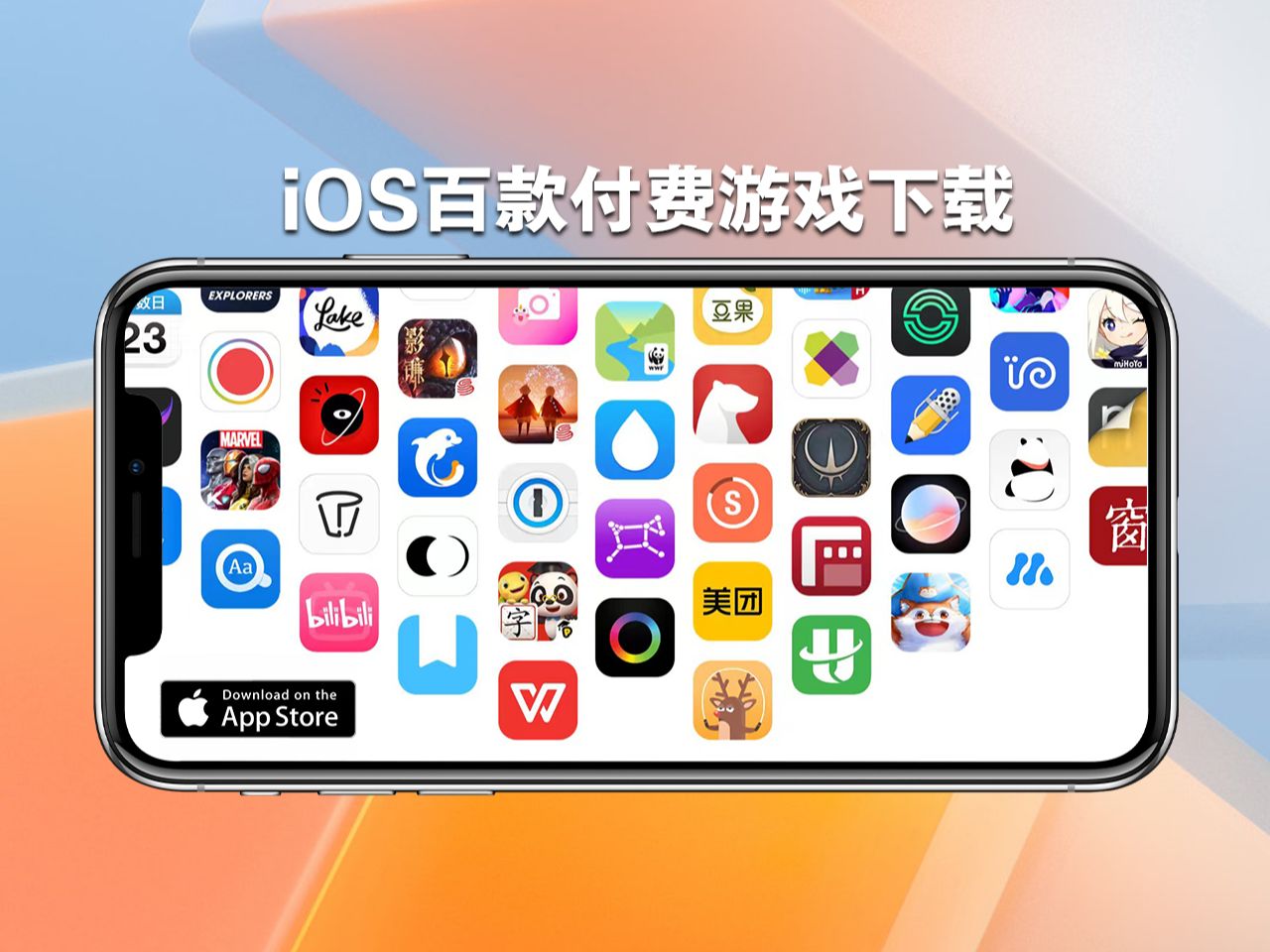 台版苹果手游苹果手游下载平台