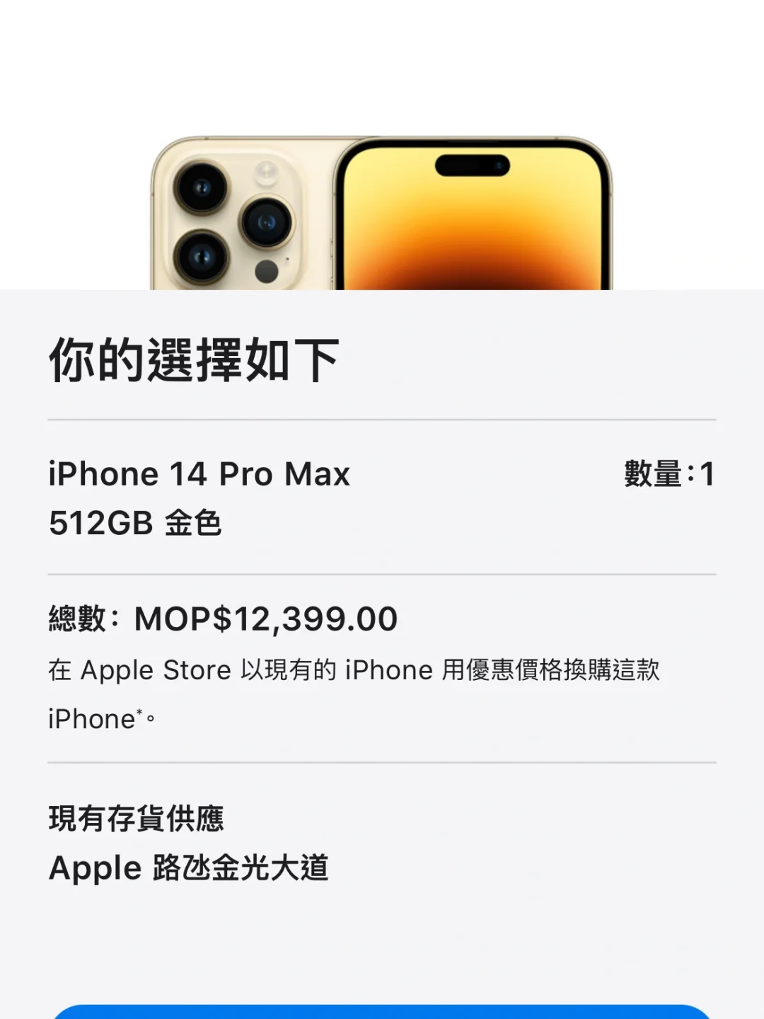 苹果澳门版吗苹果澳门iphone官网价格表-第2张图片-太平洋在线下载