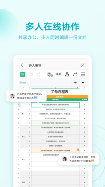 wps文档手机版wps文档出错文档丢失-第2张图片-太平洋在线下载
