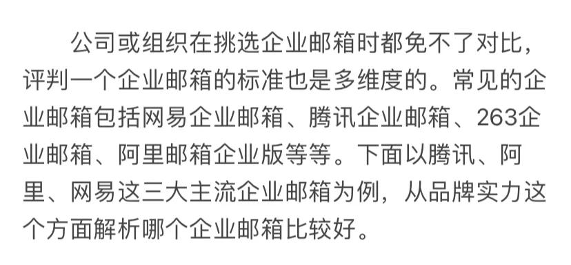 邮箱客户端对比邮箱客户端电脑版