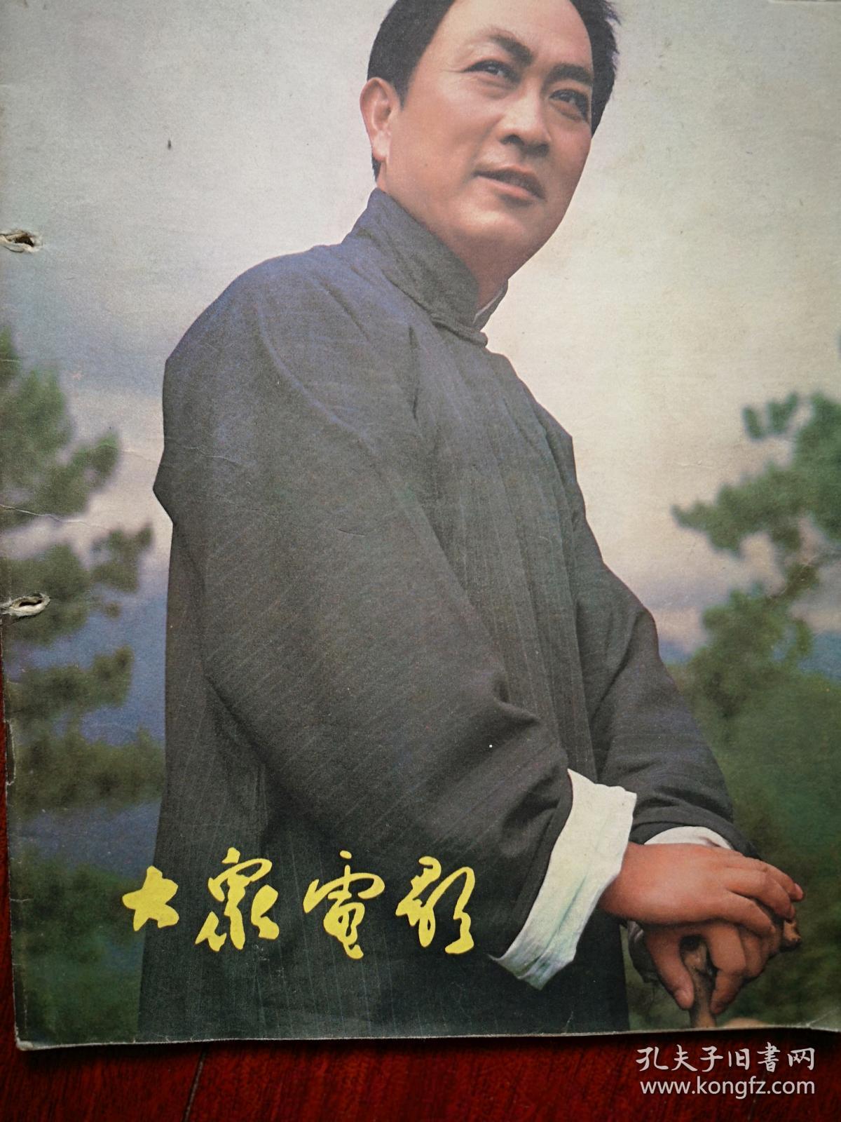 色和尚电影网手机版八戒八戒电影在线观看免费版神马国语版