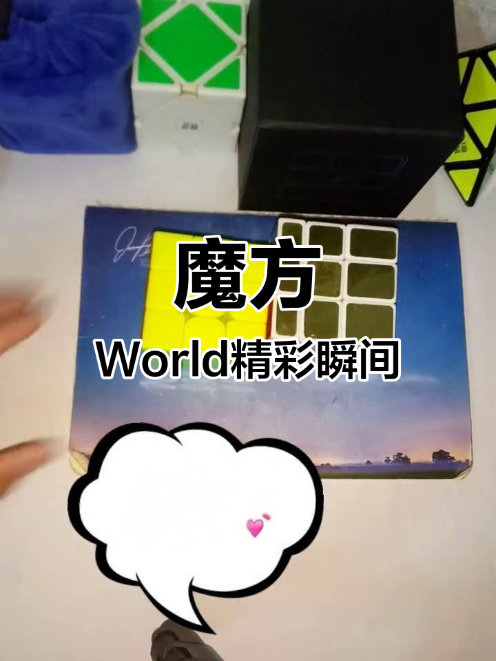 魔方世界苹果版魔方世界beta版