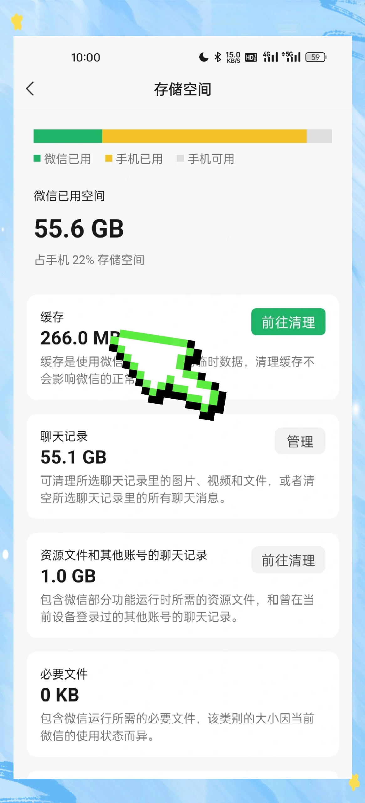 清客户端缓存清理客户端缓存什么意思
