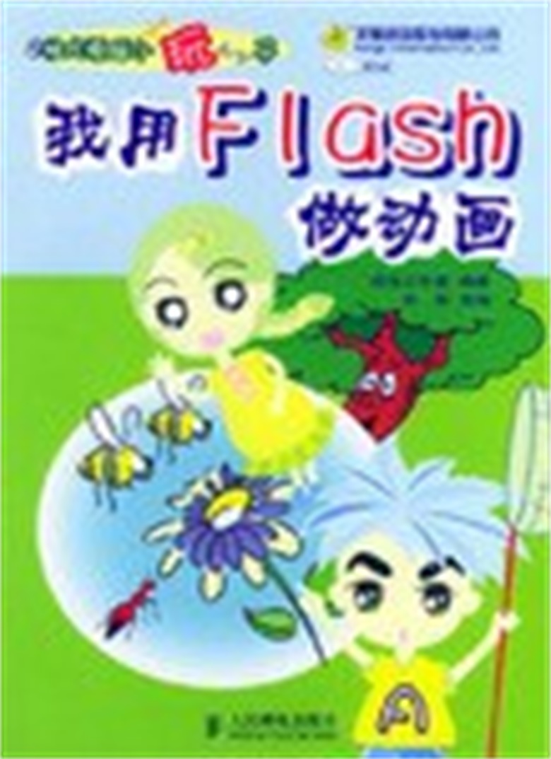 包含手机版的flash的词条-第2张图片-太平洋在线下载