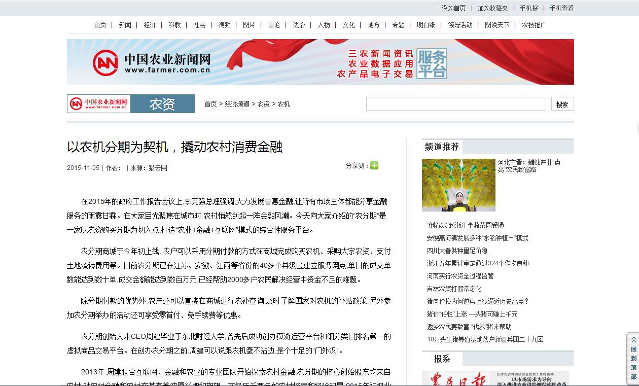 关于江苏手机报免费版的信息-第2张图片-太平洋在线下载